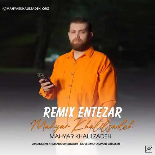 ریمیکس انتظار